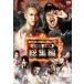  New Japan Professional Wrestling сборник 2016< сверху половина период > DVD