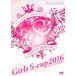 Girls S-cup2016~ 7 .jo олень k праздник ~ DVD