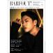Barfout! Vol.254 Book