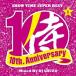 Various Artists SHOW TIME SUPER BESTSAMURAI MUSIC 10th. Anniversary Part1 Mixed By DJ SHUZO CD