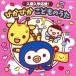 Various Artistsko ром Via Kids входить . входить . отвечающий .! сверкает .. было использовано ..CD