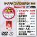  Tey chikDVD караоке super 10 W (540) DVD