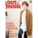 MUSIQ? SPECIAL OUT OF MUSIC Vol.49 Magazine