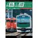 JR EV-E301(ACCUM)&40 Եܡѻ  DVD