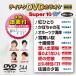  Tey chikDVD караоке super 10 W (544) DVD