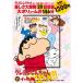 ... person TV series Crayon Shin-chan storm ...iki see 20!!!.Book