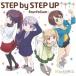 fourfolium STEP by STEP UP 12cmCD Single