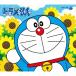 Various Artistsko ром Via Kids упаковка Doraemon CD