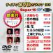  Tey chikDVD караоке super 10 W (551) DVD