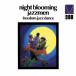 Night Blooming Jazzmen freedom * Jazz * Dance < совершенно ограниченный выпуск запись > CD