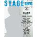STAGE SQUARE Vol.27 Mook