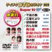  Tey chikDVD караоке super 10 W (555) DVD