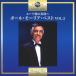 Paul Mauriate-ge море. жемчуг ~ paul (pole) *mo- задний * лучший VOL.2 CD