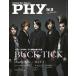 PHY Vol.10 Magazine