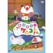 ki..-..... для!kokeko- san 5 DVD
