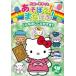  Hello Kitty .....!....! какой .......? DVD