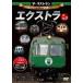  The * последний Ran extra vol.3 DVD