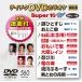  Tey chikDVD караоке super 10 W (560) DVD