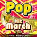 ko ром Via *o-ke -тактный la2018 pop * хит * March ~Hero/ Akira день. где-то .~ CD