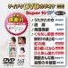  Tey chikDVD караоке super 10 W (568) DVD