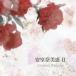  Amuro Namie сборник произведений 2 CD