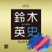  sea on self .. Tokyo music . Suzuki britain history selection bending Golden the best CD