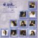 Original Soundtrack love .... "саспенс" Ende .g Thema сборник CD