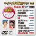  Tey chikDVD караоке super 10 W (571) DVD