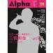 TV гид Alpha EPISODE L Magazine