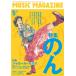 MUSIC MAGAZINE 2018ǯ5��� Magazine