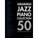  Jazz * фортепьяно * коллекция 50 средний * высокий класс фортепьяно * Solo Book