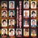 Various Artists Япония ko ром Via песня .. сборник II ~ битва . мужчина ... ....~ CD