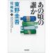 ����\�� ���̍��̒N�� Book