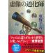  Higashino Keigo . изображение. дорога ..Book
