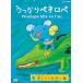  рассеянно pene Rope легко . большой .. сборник DVD