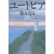 �����Ȃ� ���[�g�s�A Book