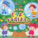 Various Artists 012 ɤ褦ץढ 礭ʤ󤴤ڤβ Τ󤬤 ̤Τޤꤵ CD