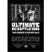 Various Artists ULTIMATE MC BATTLE 2018 THE CHOICE IS YOURS VOL. 2 DVD