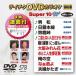  Tey chikDVD караоке super 10 W DVD
