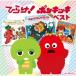 Various Artists обычный .! Ponkickies лучший CD