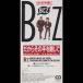 B'z �����餽�μ��Υ���� 8cmCD Single