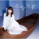 ͵ ̿̾ס 12cmCD Single