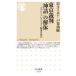 �f�C���B�b�h�E�R�[�G�� �����ٔ��u�_�b�v�̉�� �p���A���[�����N�A�E�F�u�O�����̑��� Book
