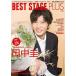 BEST STAGE Plus【ベストステージ・プラス】VOL.3 Magazine