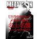 METALLION Vol.66 Magazine