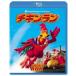 chi gold Ran Blu-ray Disc * привилегия есть 