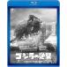  Godzilla. обратный .Blu-ray Disc