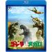  Godzilla на me Garo Blu-ray Disc