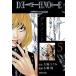 Ȫ DEATH NOTE 5 COMIC