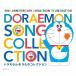 Various Artists телевизор аниме радиовещание 40 anniversary commemoration Doraemon ... коллекция CD